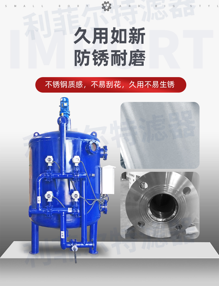 纖維球過濾器產品特點與應用范圍